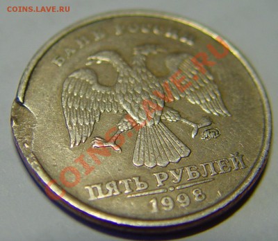 5 рублей 1998 г. Брак или рукоблуд? - 5-2.JPG