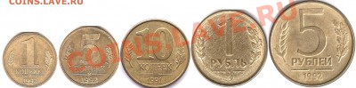 1 копейка 1992 года ММК - 000 (2)