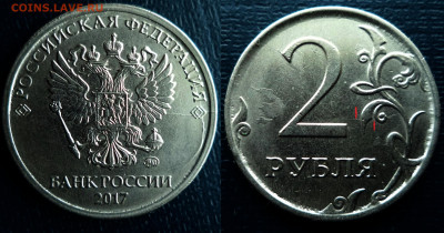 Бракованные монеты - КОМБИНИРОВАННЫЙ.