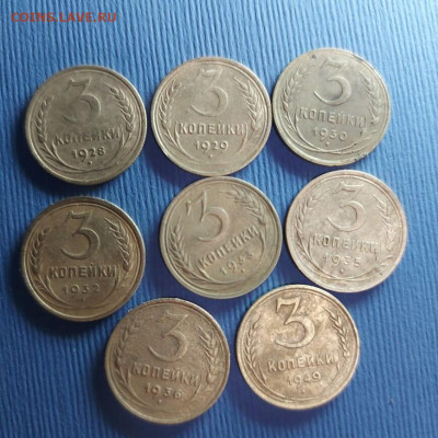 3 копейки  8 шт.до 1957г - image (32)