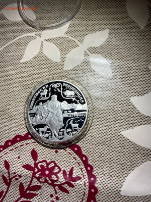 3 руб. 1-ая Тибетская экспедиция, 1999 до 25.11 - y1d4UY2eYMY