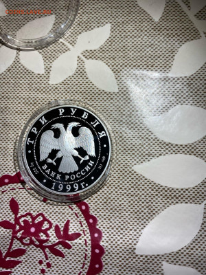 3 руб. 1-ая Тибетская экспедиция, 1999 до 25.11 - fJz1GtMKUpo