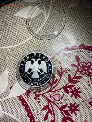 3 руб. 225 лет Страхового учреждения, 2011 до 25.11 - OKukGEAfv4w