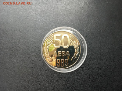 50 лева 1989 Пруф Оценка - IMG20211119134401_01