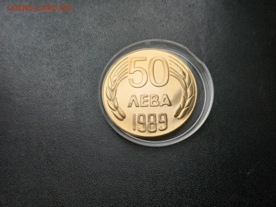 50 лева 1989 Пруф Оценка - IMG20211119134331_01