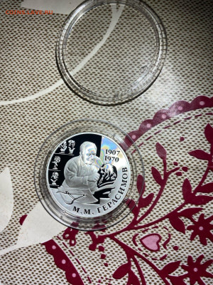 2 руб. М М Герасимов, 2007 до 25.11 - MgtOjKVYf7E