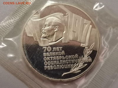5р 1987г 70лет ВОСР(шайба),пруф запайка, до 25.11 - С 70лет ВОСР(шайба)-1