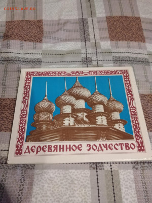 Куплю спичечные коробки: старые и современные. Предлагайте. - 2021-11-19 15-07-57.JPG