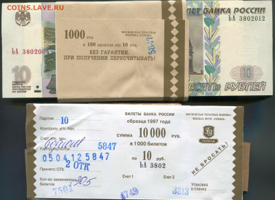 04г. + накладка - 97-04