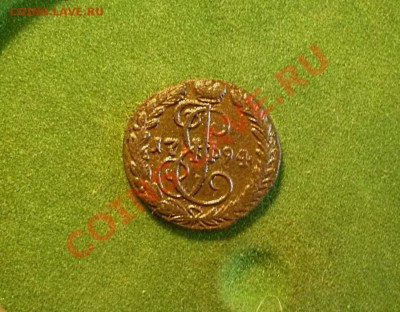 Деньга 1794ЕМ-Сохран.Окончание-6.11 в 22.00 - P1020100.JPG