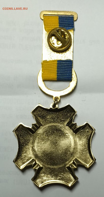 Медаль, знак 20 лет Чернобыльской катастрофе. Украина 2006г - IMG_20211119_172537