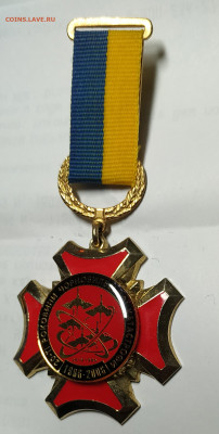 Медаль, знак 20 лет Чернобыльской катастрофе. Украина 2006г - IMG_20211119_172528