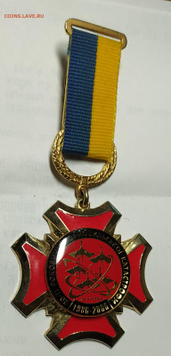 Медаль, знак 20 лет Чернобыльской катастрофе. Украина 2006г - IMG_20211119_172521