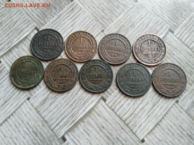 1 копейка 1869,74,76ЕМ,79,82,83,84,88,91 до 22.11.2021 - 9коп - копия