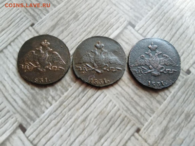 1 копейка 1831 СМ, 3 штуки до 22.11.2021 - 3мас (22) - копия