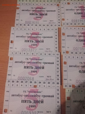 Кто-нибудь увлекается темой билетиков? - IMG_20211119_190639