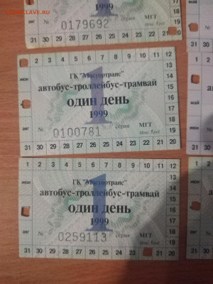 Кто-нибудь увлекается темой билетиков? - IMG_20211119_190634