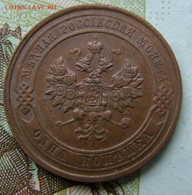 1 коп 1915 до 24.11.2021 в 22.00 по Мск - DSCF4240.JPG