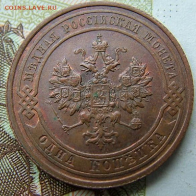 1 коп 1916 до 24.11.2021 в 22.00 по Мск - DSCF4222.JPG
