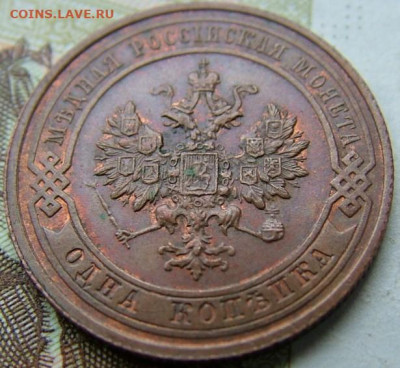 1 коп 1916 до 24.11.2021 в 22.00 по Мск - DSCF4223.JPG