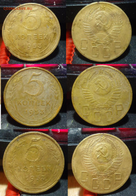 5 копеек 1953г 3 шт. помогите опред. разновидности - DSC027240