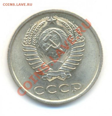 20 копеек 1967 UNC - 20-67-750-1