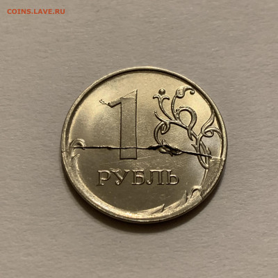 1 рубль 2020 полный раскол - AA1C6D59-28F3-4F9B-97DA-DD7FF4A6B048