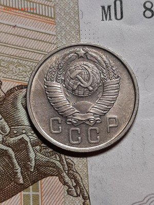 15 копеек 1957 год.Штемпельный блеск.  до 24.11 в 22-10 - штемп.блеск 273
