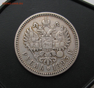 1 рубль 1893 - IMG_9881.JPG