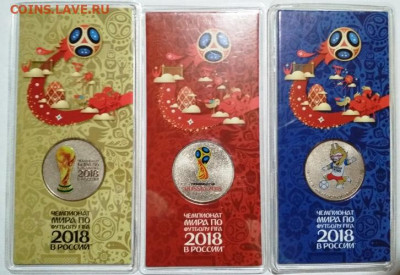 25 рублей "Чемпионат мира по футболу FIFA 2018" Цветные. - 1