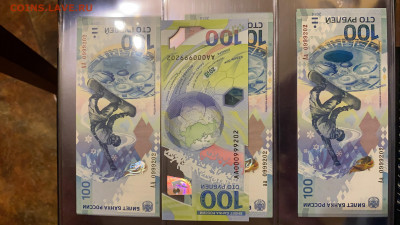 3 боны Сочи с одним номером. Оценка. - 5DBEC39E-054E-416B-8453-20011E7E73E0