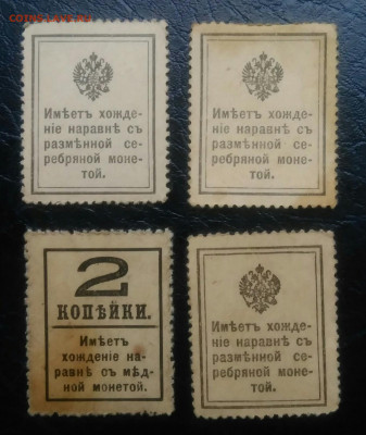 2,10,15,20 копеек 1915-1917 года деньги-марки до 25.11.2021 - IMG_20211119_162113