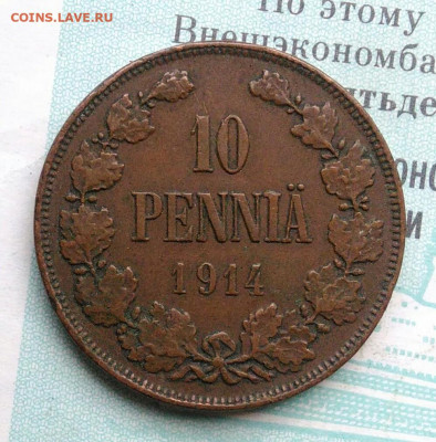 Русская Финляндия 10 пенни 1914 года до 25.11.2021 - IMG_20211119_190411