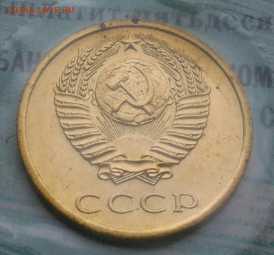 3 копейки 1973 года наборная до 25.11.2021 - IMG_20211119_162456