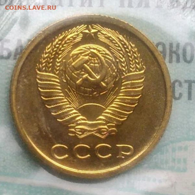 2 копейки 1973 года наборная до 25.11.2021 - IMG_20211119_162318