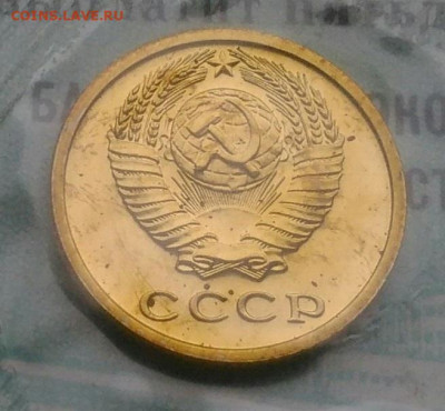 2 копейки 1973 года наборная до 25.11.2021 - IMG_20211119_162333