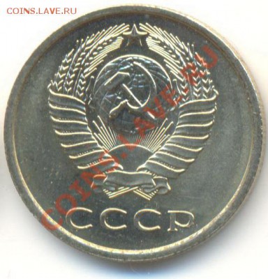 20 копеек 1979 UNC - 20-79-300 (1)
