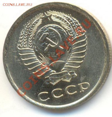 20 копеек 1980 UNC - 20-80-150 (1)