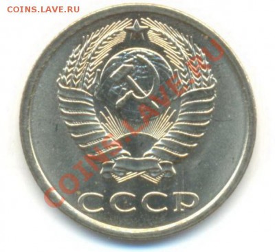 20 копеек 1981 UNC - 20-81-150-1