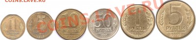 1 копейка 1992 года ММК - 000 (2) - копия