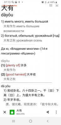 загадочные надчеканки на монете имперского Китая - WhatsApp Image 2021-11-20 at 07.14.02
