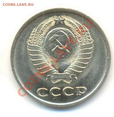 20 копеек 1985 UNC - 20-85-150-1