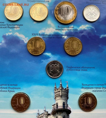 Набор 1,2,10р монет в альбоме "Мир и война" с 200р. до 20.11 - IMG_1364.JPG