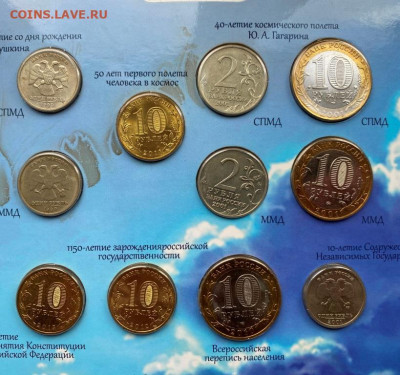 Набор 1,2,10р монет в альбоме "Мир и война" с 200р. до 20.11 - IMG_1363.JPG