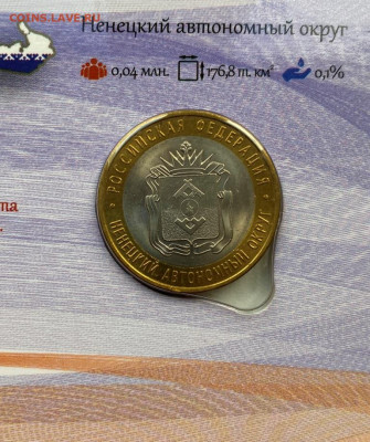 Набор биметалла в капсульных альбомах с 200р. до 20.11 - IMG_1346.JPG