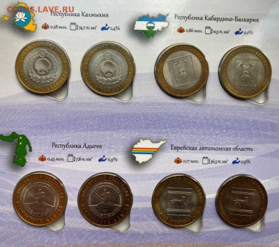Набор биметалла в капсульных альбомах с 200р. до 20.11 - IMG_1343.JPG