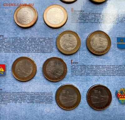 Набор биметалла в капсульных альбомах с 200р. до 20.11 - IMG_1329.JPG