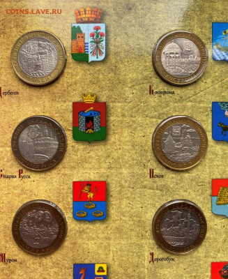 Набор биметалла в капсульных альбомах с 200р. до 20.11 - IMG_1319.JPG