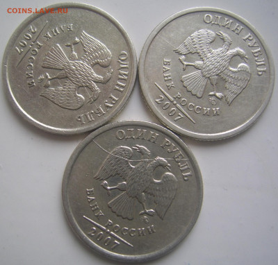 Полные расколы 1 рубль 2007 ММД до 21.11 22-00 - полные 1 2007 ммд