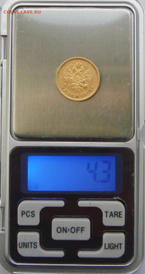 5 рублей 1899 фз до 22.00 22.11.21. - DSC09976.JPG